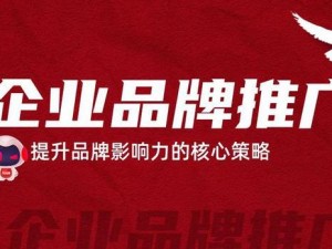 青青草文化传播有限公司：你的品牌推广为何还没效果？