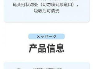 男生和女生下体嗟嗟嗟视频，成人用品情趣延时喷剂，助你延长性爱时间