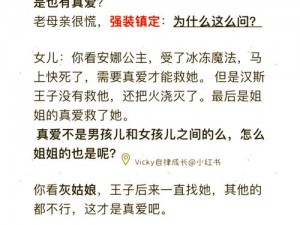 灰姑娘被树干童话小说笔趣阁，一款提供丰富童话小说资源的阅读 APP