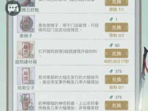 探索江湖悠悠铁匠铺地契之谜：获取方法大揭秘