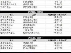 守望先锋黄金赛奖励丰厚及详细赛程安排解析