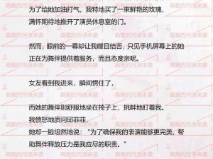 为什么暴力强到最舒服奷伦小说会受到如此关注？