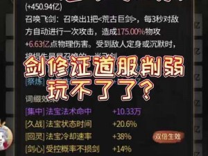 花剑传奇：揭秘刀剑不入传闻的实战攻略，绝世秘技破解刀剑难题