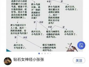 我是大萌主答案图解：解析谜题，揭示真相