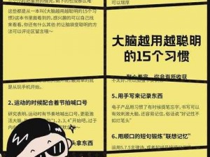 最囧大脑第9关攻略详解：图文结合教你轻松跨越难关全解析