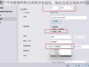 这是一个功能强大的应用程序安装包，轻松完成应用程序的安装