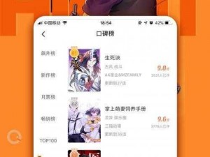 yy 漫画首页登录入口页面是一款汇聚了各种类型漫画的在线平台，用户可以在这里轻松找到自己喜欢的漫画