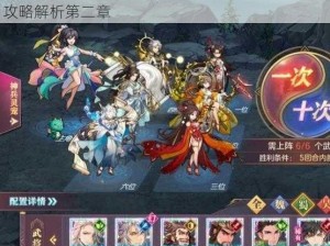 《三国志幻想大陆》星河影动赛季山河遗迹通关攻略解析第二章