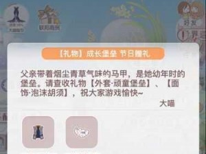 奇迹暖暖父亲节活动即将开启，丰富福利等你来拿