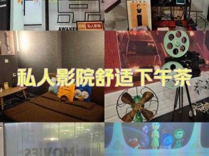 提供的产品介绍如下：享受私人时光，尽在私人影院家庭影院专属娱乐空间