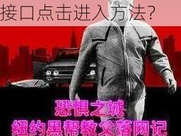 为什么-如何-怎样找到安全可靠的蜜芽跳转接口点击进入方法？