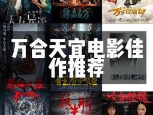 《天美影视剧组的故事：为何他们能打造出如此精彩的作品？》