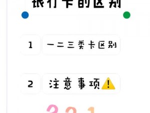 国产卡一卡三卡四卡无卡是怎么回事？如何选择适合自己的国产卡？