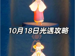 《光遇》2022 年 4 月 13 日大蜡烛位置分布分享，你知道在哪里吗？