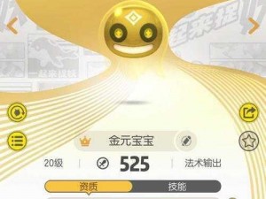 一起来捉妖鹿鸣王技能图鉴大揭秘，资质属性全面解读