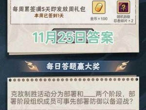 开放试驾的拜月是否能参加争霸赛？《天天飞车》12 月 5 日答案大揭秘