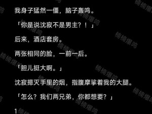 肉多到炸的年下双楠(能否详细说说肉多到炸的年下双楠具体是指什么呀？比如是一种食物、一个故事还是其他的呢？期待你的分享呢~)