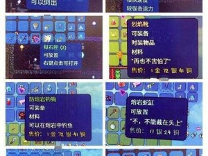 泰拉瑞亚熔岩锤斧制作攻略：ID详解与获取方式全解析