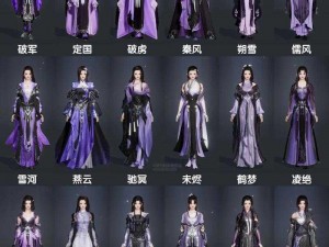 关于剑网3七秀门派校服之美一览：华服风采尽显之细节解析