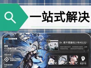 明日方舟多索雷斯换水口平民攻略详解：低成本高效过难关策略指南