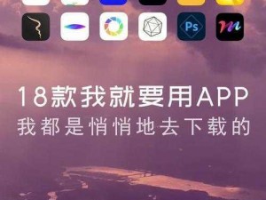 一款汇聚 18 款禁用 APP 的软件，涵盖各种类型，下载免费且无需安装