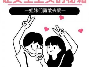 女生啾咪图片有什么用？如何用女生啾咪图片吸引男生？