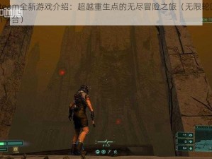 死亡回归Steam全新游戏介绍：超越重生点的无尽冒险之旅（无限轮回重生游戏登场Steam平台）