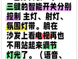 求你关掉开关吧智能语音助手，让你的生活更便捷