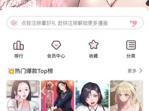 羞羞漫画漫画网页入口为什么被封？如何找到新的入口？