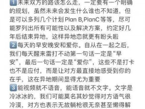 一晚上几次才能喂饱你？异地恋如何解决生理需求？