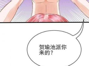 歪歪漫画 app 为什么这么火？如何做到的？