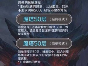 《神魔之塔新手攻略：从零开始，快速上手的必备指南》