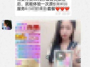 名媛速约APP_名媛速约 APP 真的能帮助人们快速约到名媛吗？它的使用体验如何？