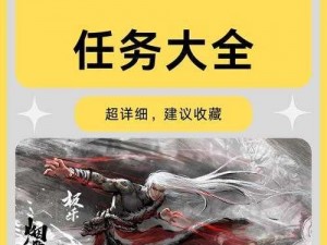 江湖红颜乱支线攻略：掌握任务关键点，轻松完成红颜乱支线任务全解析