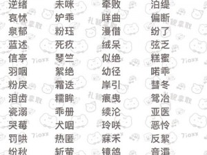 学生的妈妈双字 ID5：如何找到适合自己的 ID？