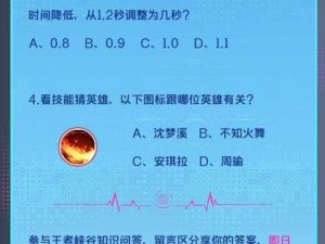 《王者荣耀》微信 6 月 24 日每日一题答案公布，你 get 到了吗？