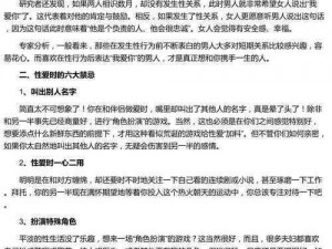 为什么-如何-怎样在性动作描写片段中展现真实情感？