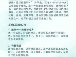 练瑜伽时进入—练瑜伽时进入一种宁静的冥想状态，如何做到？