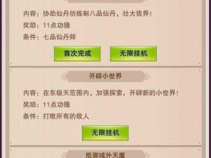 想不想修真修为增加技巧，快速提升攻略秘籍