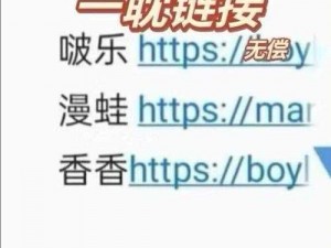 原耽女孩是什么意思啊？让我来告诉你