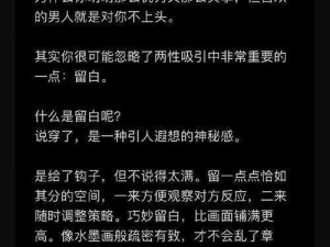 越喊不要男朋友越用力、在感情生活中，为什么会出现越喊不要男朋友越用力这种现象呢？它背后隐藏着怎样的心理和情感因素？