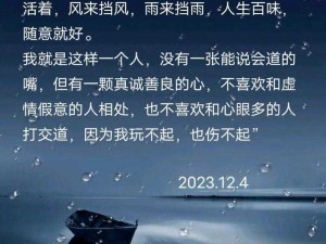 《都是人情世故》第七关下雨等车，巧用攻略轻松应对