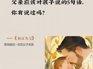 爸爸让我CAN妈妈妈外婆_爸爸让我 CAN 妈妈妈外婆，这背后究竟隐藏着怎样的故事？