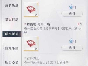 恋与制作人普通关卡 16-2 首席化妆秀完美三星通关攻略