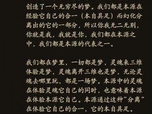 精怪世界到底隐藏着怎样的秘密？如何才能问道精怪，探索其中的奥秘？