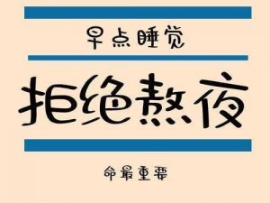 夜里禁用的 10 款短视频应用，让你远离熬夜和手机依赖