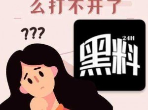 黑料网独家猛料曝光，揭秘 zztt 的秘密，为何-怎样做到的？