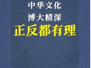 探索中国东方 xxxxxlmedjyf 的魅力，感受中华传统文化的博大精深