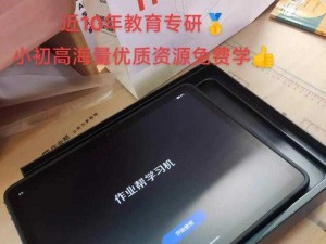 XX 学生突击写作业神器，让学习更高效