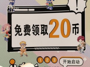 歪歪漫画登录页面的免费书币怎么领取？